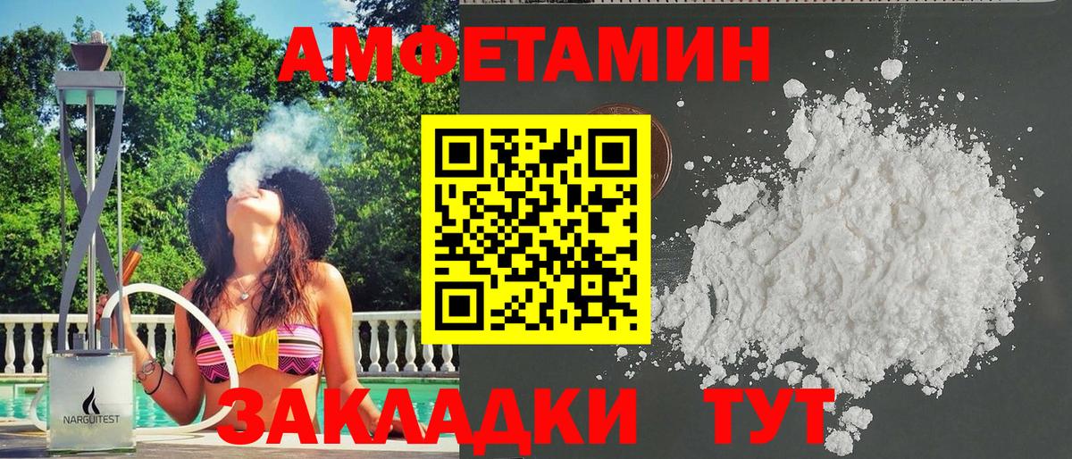 Заречный  Амфетамин Premium  АМФЕТАМИН  Вход с VPN 