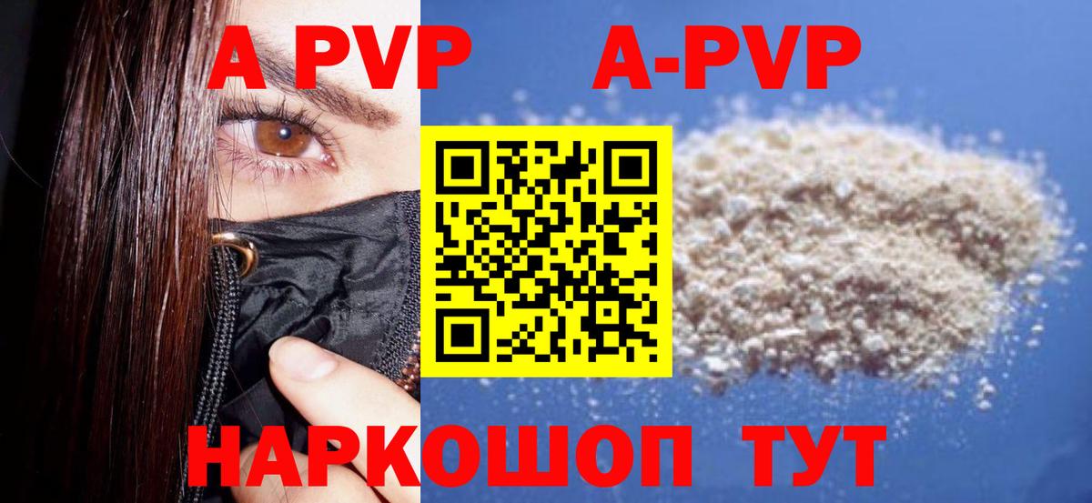 Alfa_PVP VHQ Заречный