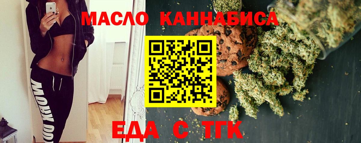 Заречный  Cannafood марихуана  Вход с VPN 