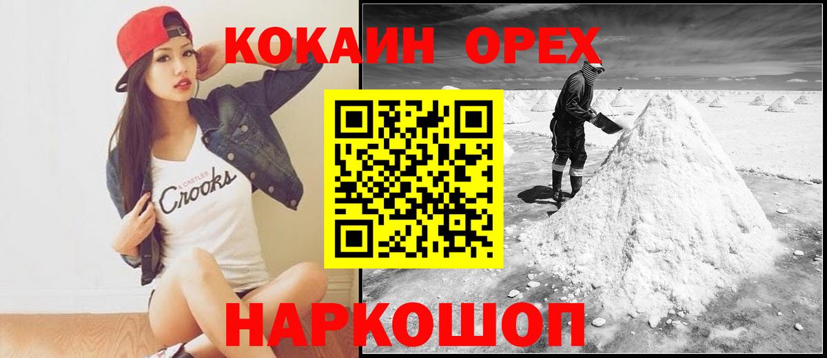 MDMA  Мефедрон  Канабис  Cocaine  МЕФ кристаллы  Заречный  Гашиш  ЭКСТАЗИ  Цена  Вход с VPN 