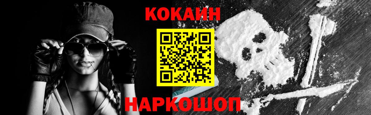 Кокаин Колумбийский Заречный