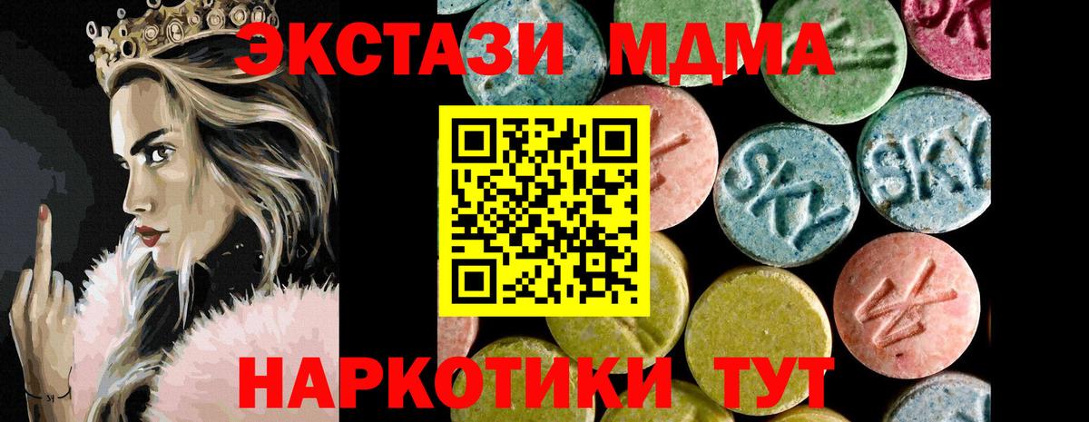 ЭКСТАЗИ диски  ЭКСТАЗИ Philipp Plein  Заречный  Вход с VPN 