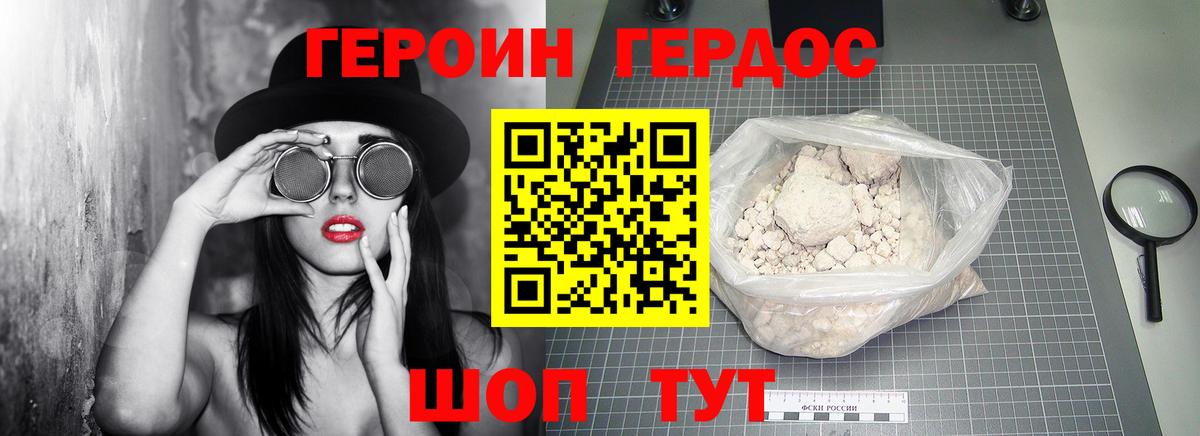 Героин Афган  Вход с VPN  Заречный 