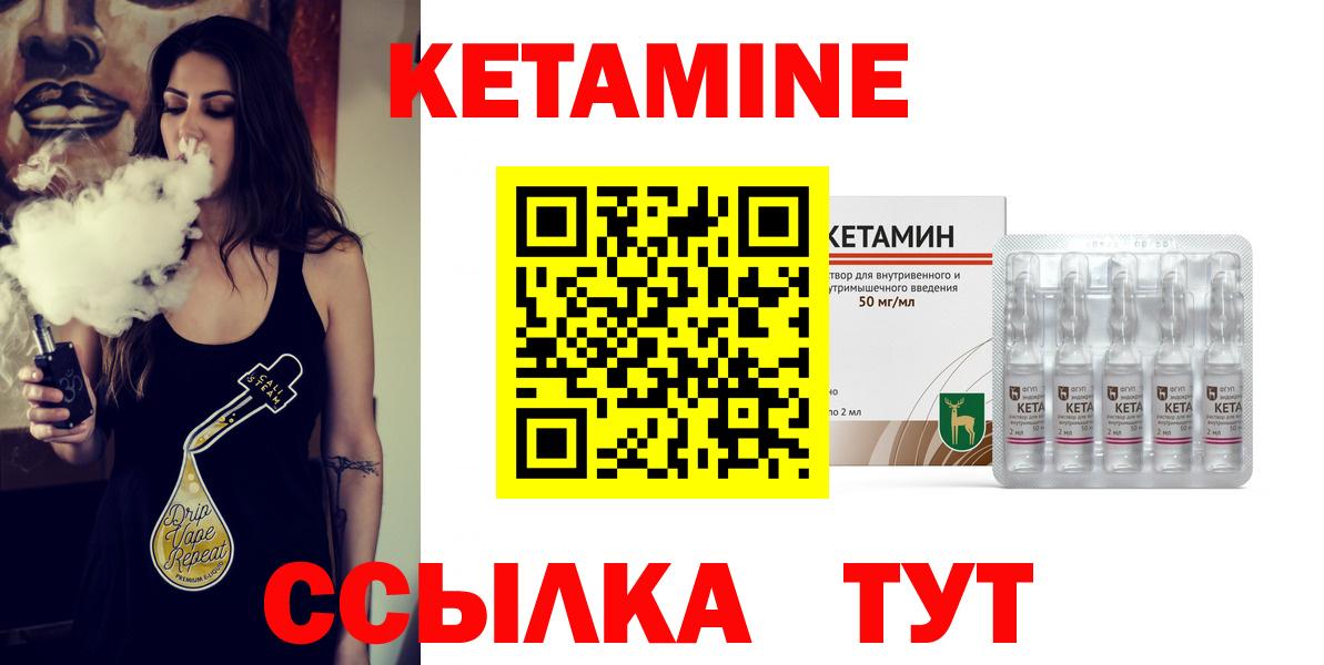 Кетамин VHQ Заречный