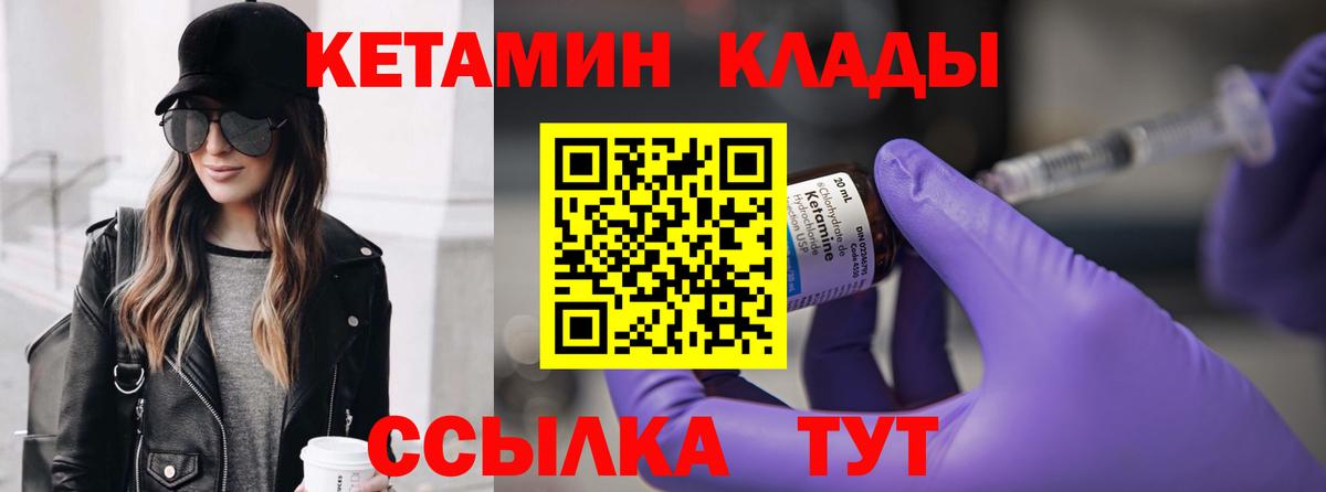 КЕТАМИН VHQ  Вход с VPN  Заречный 