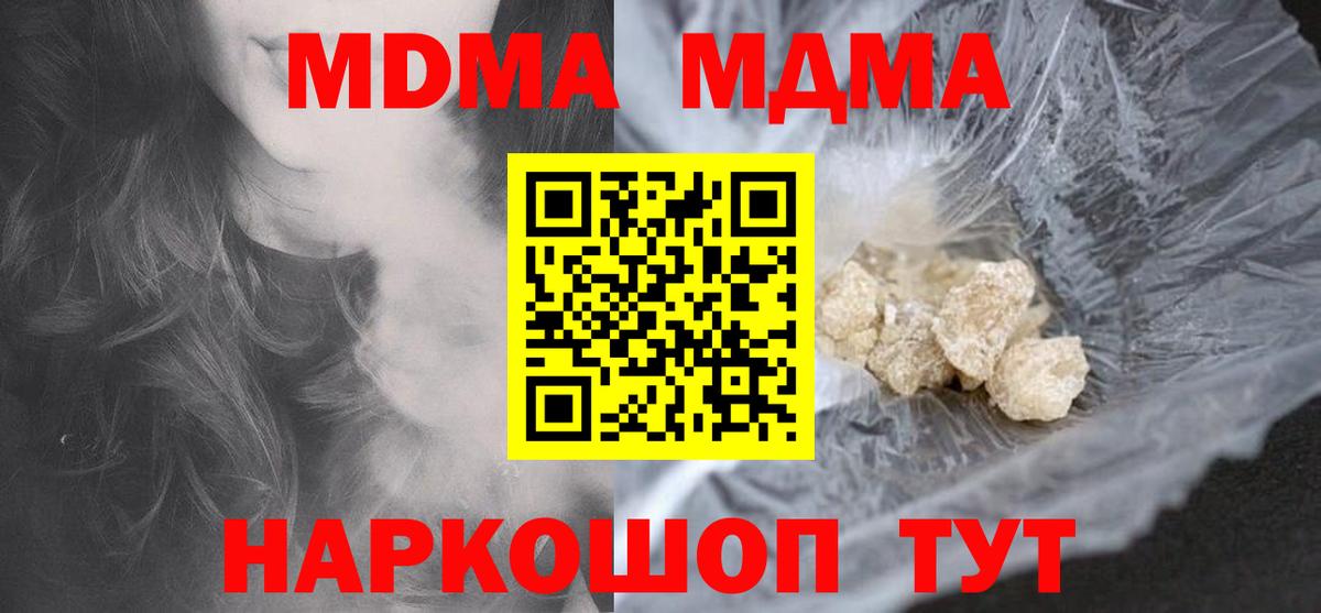 MDMA Molly  Вход с VPN  MDMA  МДМА VHQ  Заречный 