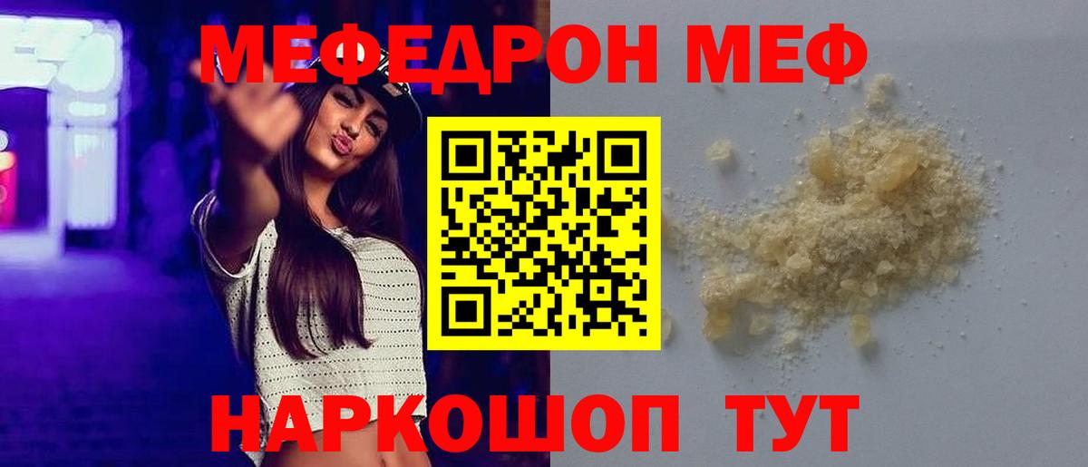 Меф 4 MMC  Вход с VPN  Меф  Мефедрон  МЕФ 4 MMC  купить   Заречный 