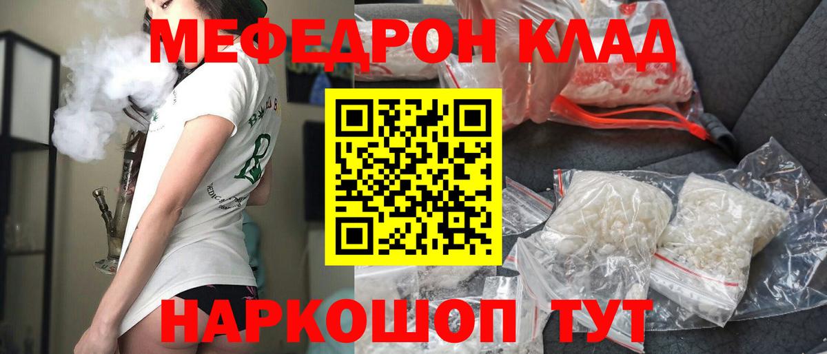 МЕФ  Заречный