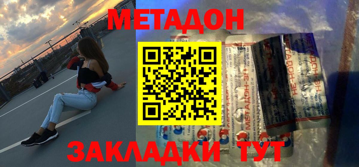 Заречный  МЕТАДОН мёд  Вход с VPN 