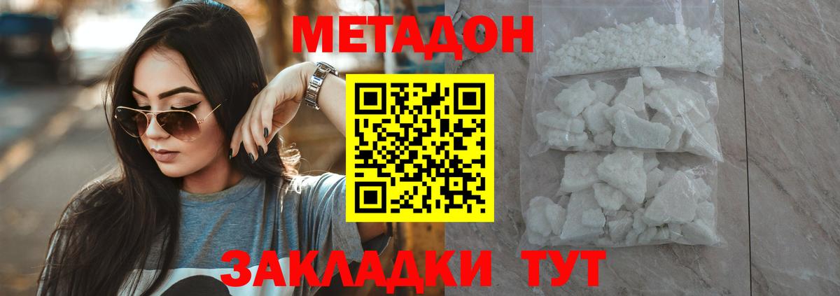 Метадон methadone Заречный