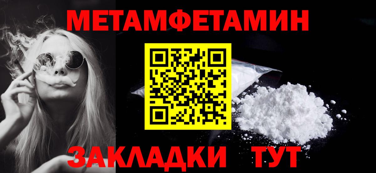 Первитин  Первитин Methamphetamine  Вход с VPN  Первитин Methamphetamine  Заречный 