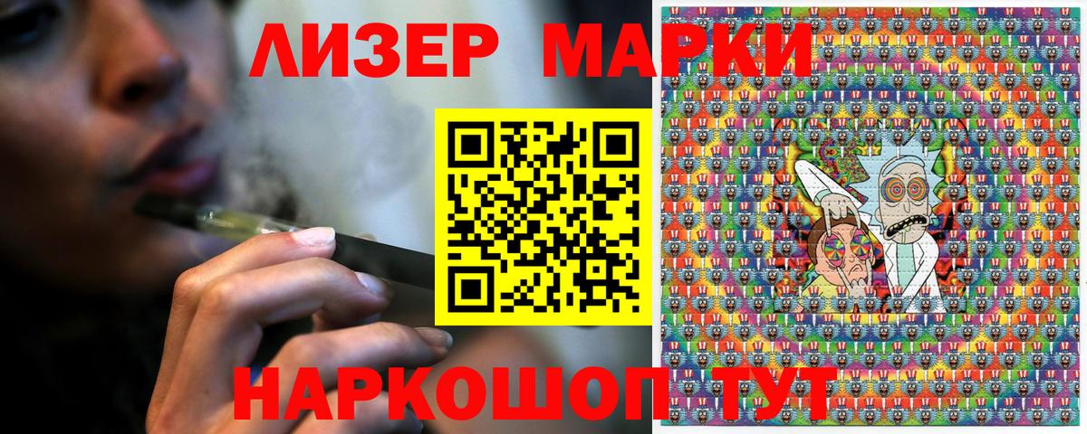 Заречный  хочу   Вход с VPN  Марки N-bome 1,8мг  Марки N-bome 