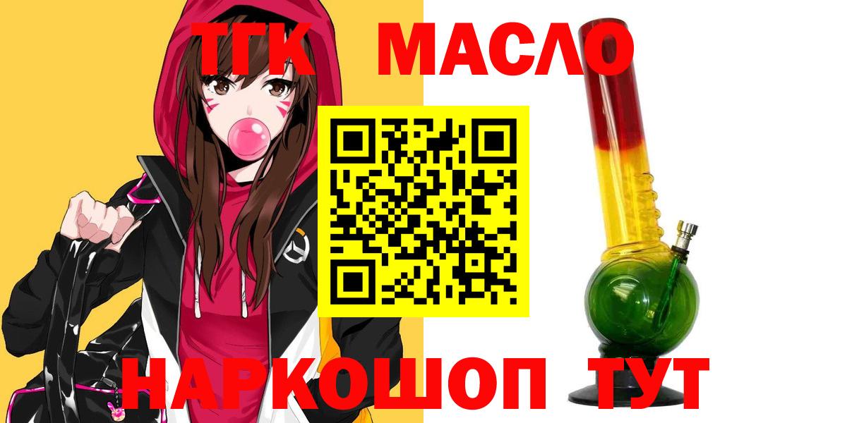 Дистиллят ТГК вейп с тгк Заречный