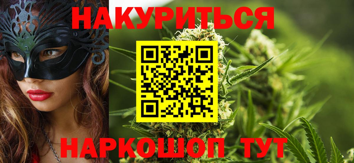 Канабис LSD WEED Заречный